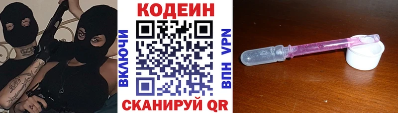 Кодеин Purple Drank  Орёл 