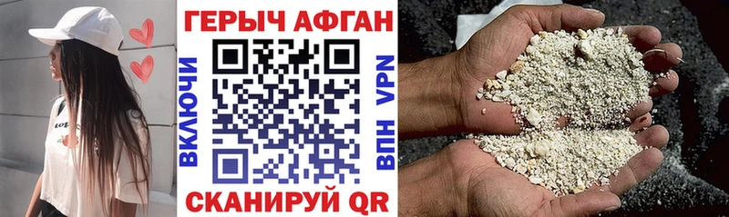 ГЕРОИН герыч Орёл