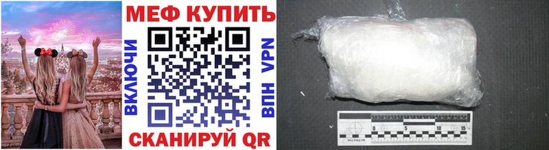 Мефедрон мука  где купить наркотик  Орёл 